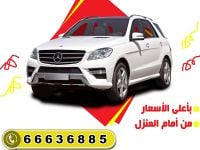 نشتري جميع أنواع السيارات المستعملة في الكويت 66636885