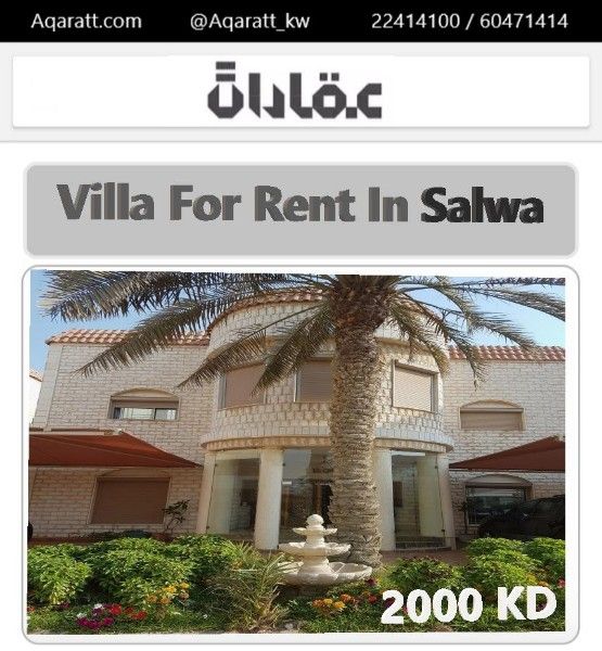 For rent Villa In Salwa Block12/ 5 BR furnished ready, two floors 