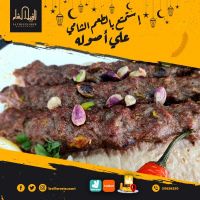 افضل مطعم في الكويت مشاوي | مطعم لافييل الشام للمشاوي والمقبلات السوري