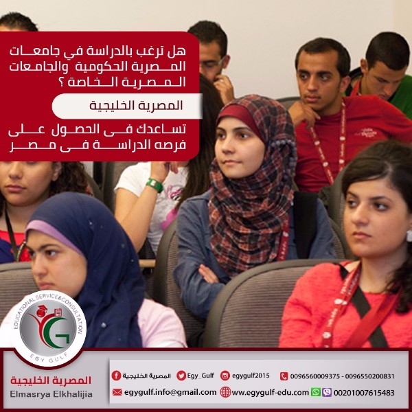 قبولات جامعية | شركة خدمات تعليمية فى الكويت