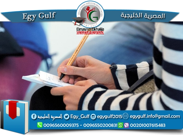 استكمل دراستك في أفضل الجامعات المصرية والاوروبية - المصرية الخليجية