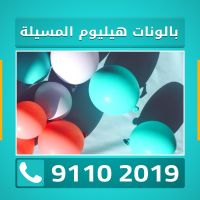 بالونات جملة 91102019