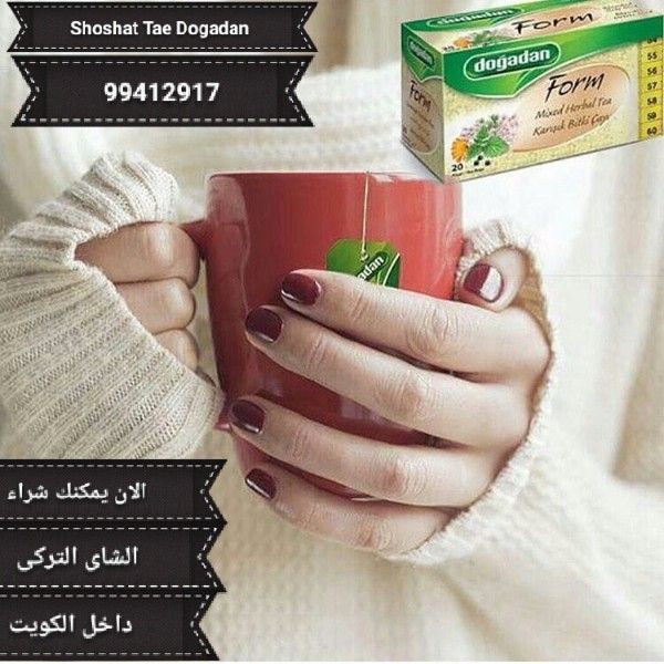 الشاى التركى لدينا داخل الكويت Shoshat tae Dogadan 