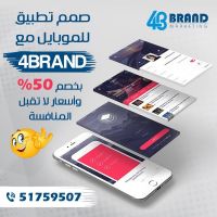 شركه دعايه و اعلان - 4brand marketing 