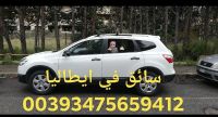 سائق عربي في روما 00393475659412 سائق في إيطاليا  سائق في نابولي فلورن