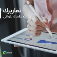 برنامج  Matix ERP  | افضل البرامج المحاسبية في الكويت