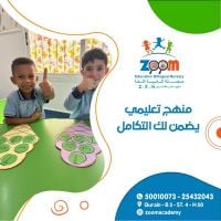 حضانة زووم اكاديمي | حضانات اطفال في الكويت | 50010073
