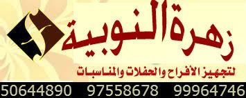 للايجاركراسي وطاولات فى الكويت,97558678