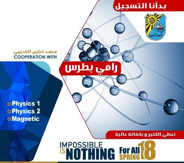 مهندس فيزياء و كهربية و الكترونيات جامعات الكويت