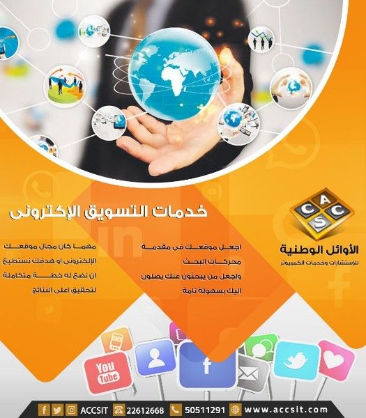 أفضل خدمات السيو والسوشيال ميديا في الكويت -96550511291+