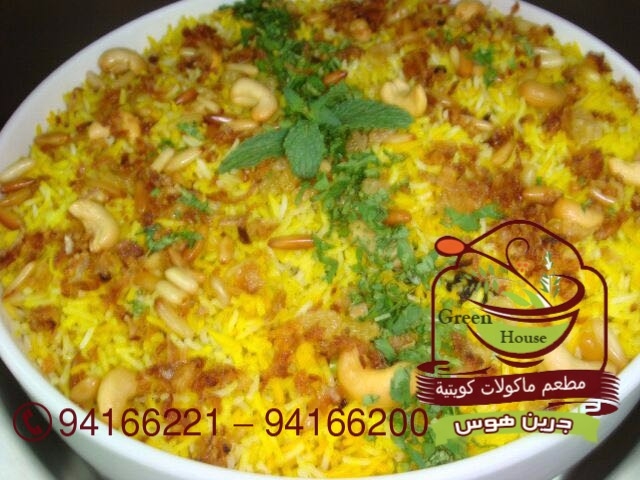 ولائم رمضان |جرين هاوس افضل مطعم افطار رمضان بالكويت