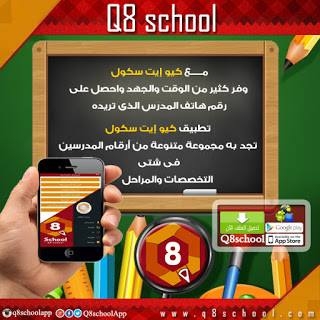 مدرس قرآن الكويت| مدرس تجويد الكويت