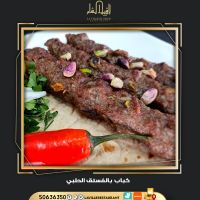 مطعم مشاوي الكويت | مطعم لافييل الشام للمشاوي والمقبلات 