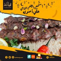 مطعم مشاوي الكويت | مطعم لافييل الشام للمشاوي والمقبلات السورية 