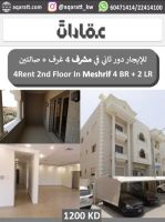 Floor for rent in meshrif