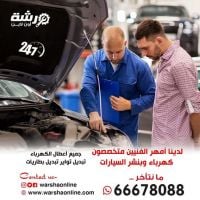 كراج متنقل في كافة محافظات الكويت | خدمات بنشر متنقل في الكويت 