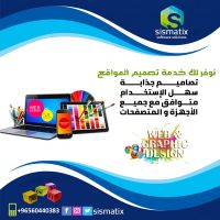 تصميم المواقع في الكويت |شركات تصميم المواقع  | سيسماتكس 