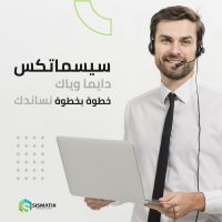  نظام ERP | اشهر البرامج المحاسبية في الخليج | سيسـماتكس