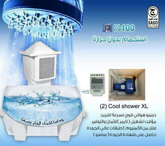 sale water cooler in kuwait 51065777 | water cooler in kuwait 51065777