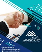 المعتمد العالمي لتعقيب المعاملات وتأسيس الشركات في الكويت