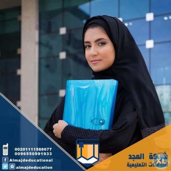 شركة المجد للخدمات التعليميه | التقديم في الجامعات المصرية 