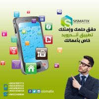 تصميم تطبيقات أندرويد في الكويت بجودة عالية وأقل سعر | 0096567087771 