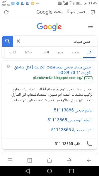 مناسبه للجميع ادوات صحيه الكويت فنى صحى 51113865