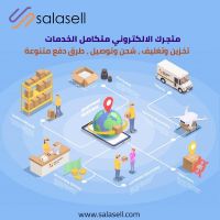 تصميم متجر الكترونى احترافى متكامل لبيع منتجاتك اون لاين - سلاسل