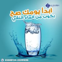 اسعار أجهزة فلاتر المياه في الكويت | شركة الصبيح التجارية - 65688134