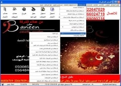 برنامج حسبات صالون السيدات