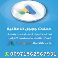 اعلانات جوجل فى الكويت العاصمة