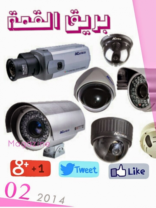 كاميرات مراقبة | كاميرات مراقبة ثابتة | بريق القمة | الكويت