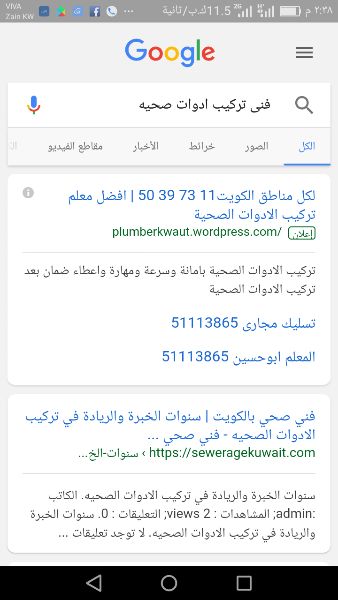 تصليح أدوات صحيه وتركيبها بالكويت 51113865//99817153