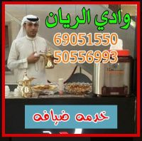 خدمة الشاي والقهوة: 50556993