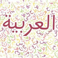مدرسة اولى لغة عربية