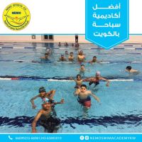 تعليم سباحة للاطفال في الكويت | اكاديمية نيمو – 66569095