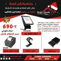 أفضل أجهزة الكاشير في الكويت  | جهاز نقاط بيع في الكويت 690 دينار فقط 