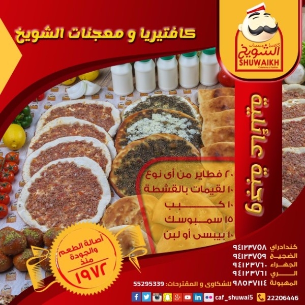 بيتزا | أفضل مطاعم الكويت