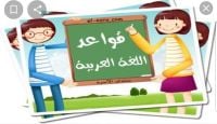مدرس لغة عربية المنطقة العاشرة 