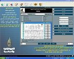 برنامج طباعة نماذج الشئون والجوازات الاصلى بالكويت 