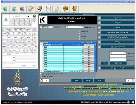 برنامج طباعة جميع النماذج الحكومية الكويتية الحديثة 