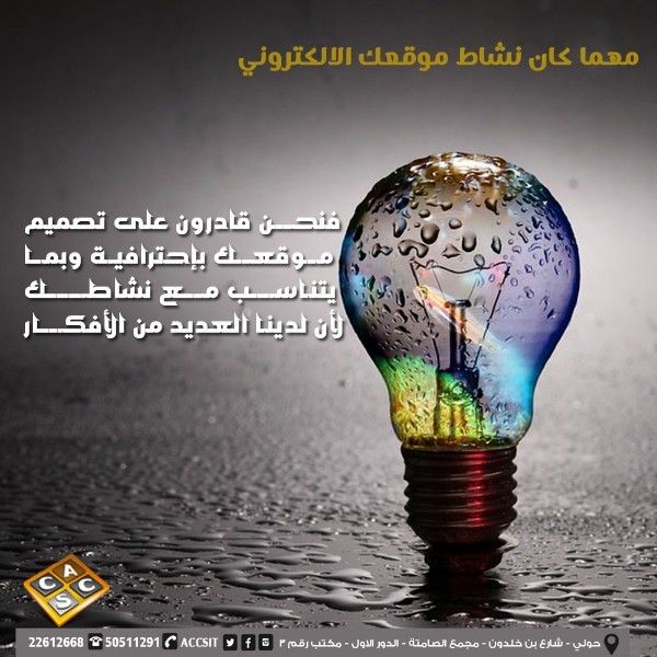 تصميم مواقع انترنت | شركة تصميم مواقع في الكويت  - 96550511291+