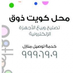 الفحيحيل